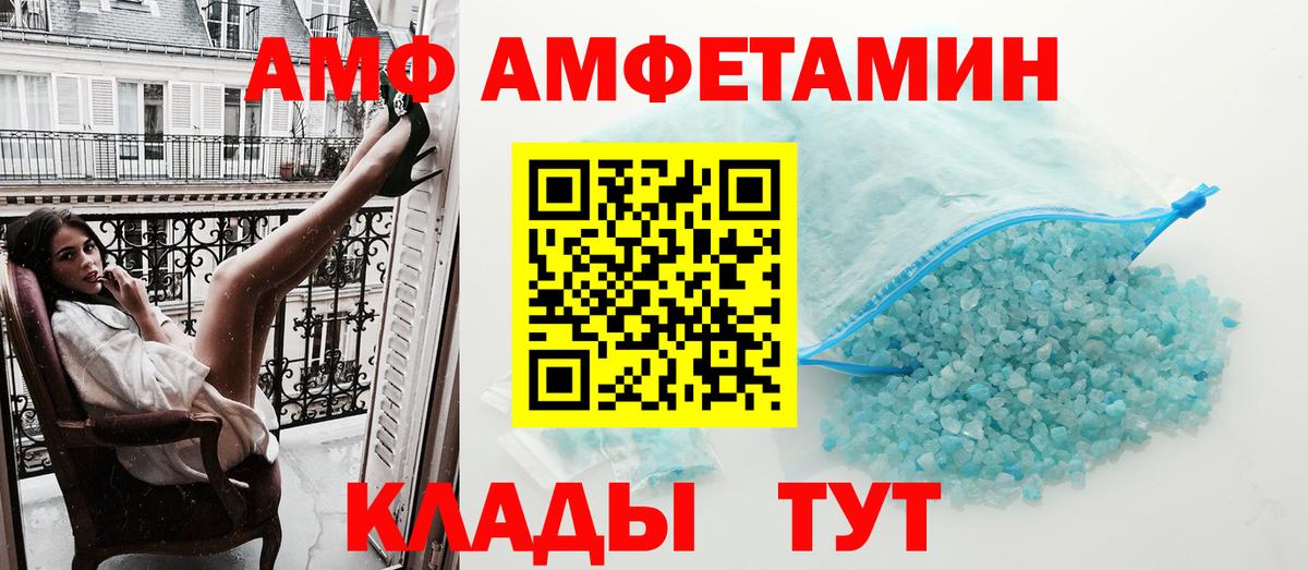 АМФ 97% Долгопрудный