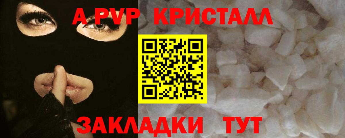 A PVP мука  A-PVP крисы CK  Вход с VPN  Долгопрудный  продажа наркотиков  A PVP СК КРИС 