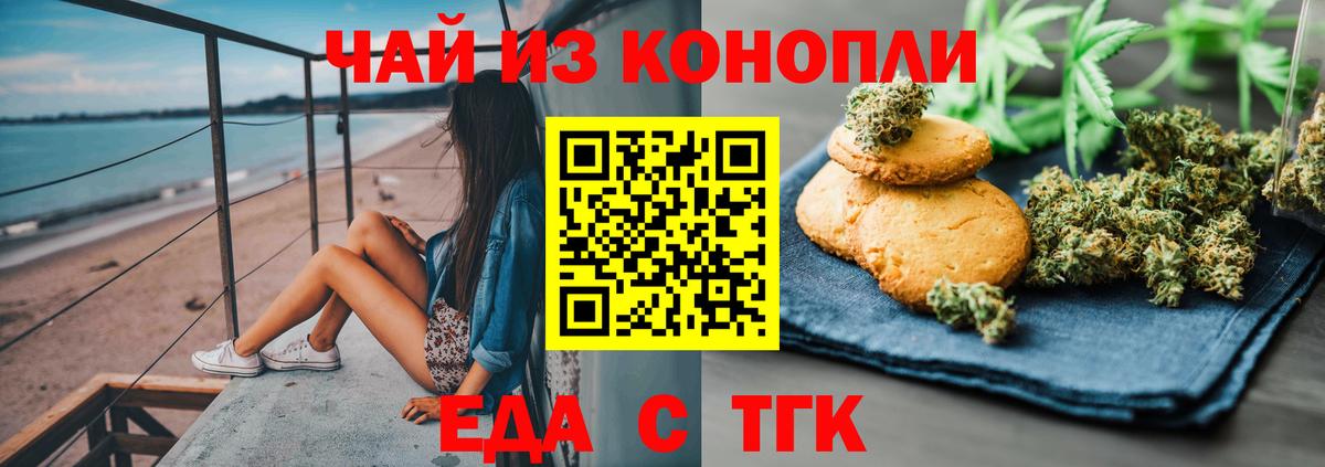 Долгопрудный  Печенье с ТГК конопля  Вход с VPN 