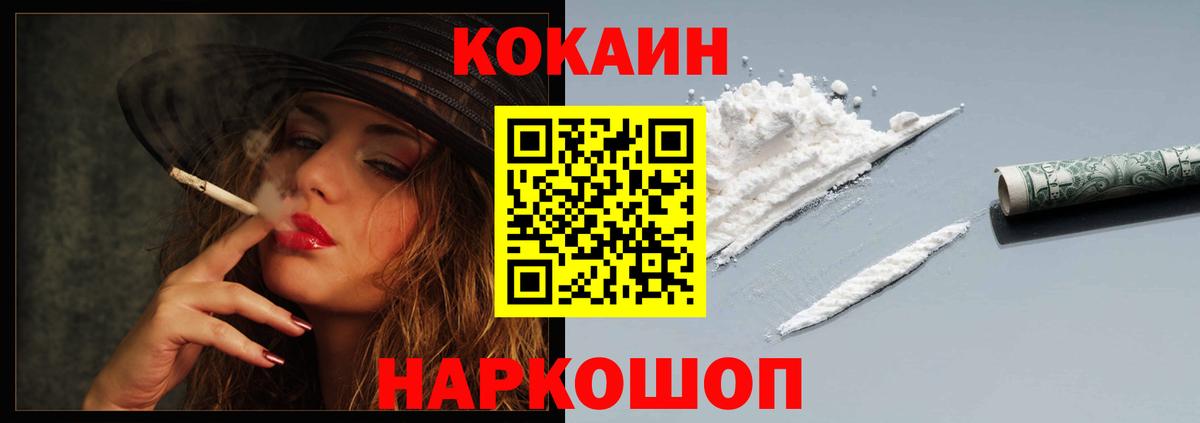 КОКАИН Колумбийский Долгопрудный