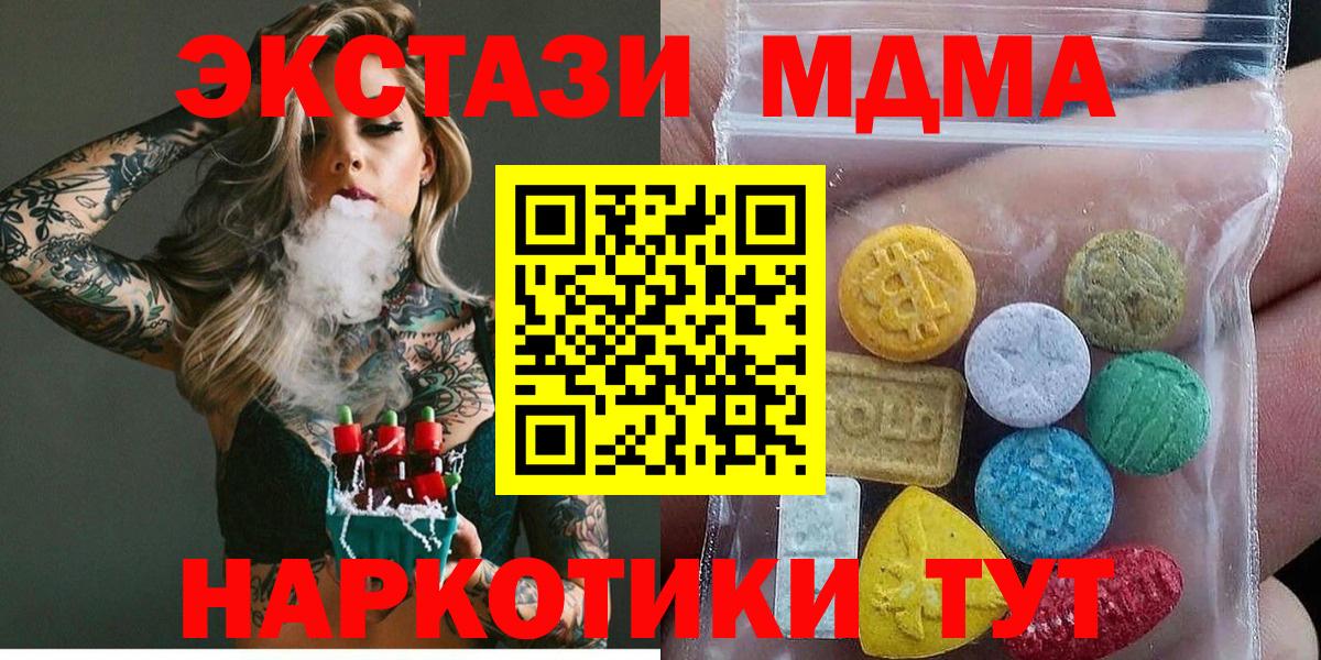 Экстази диски  Ecstasy 250 мг  Долгопрудный  Вход с VPN 