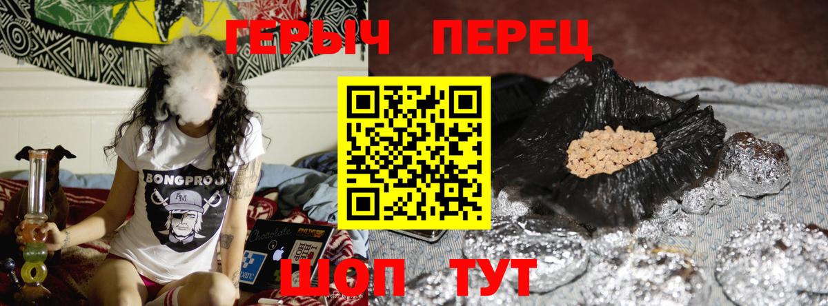 ГЕРОИН Heroin  Вход с VPN  Долгопрудный 