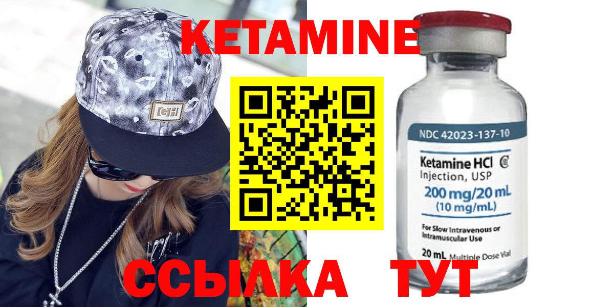 Долгопрудный  Кетамин ketamine  Вход с VPN 
