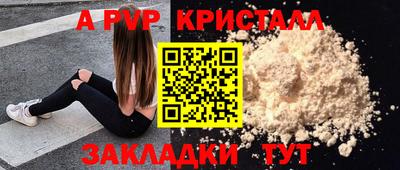 ALPHA PVP Кулебаки