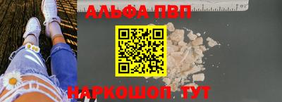 ALPHA PVP Кулебаки