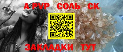 ALPHA PVP Кулебаки