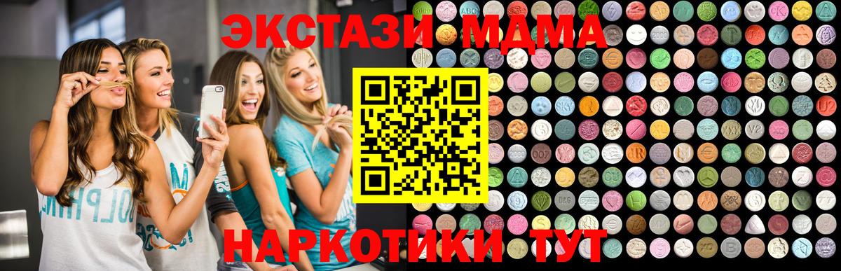MDMA crystal  МДМА  Долгопрудный  Вход с VPN 