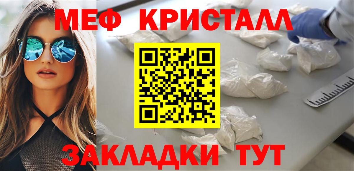 Мефедрон  Долгопрудный