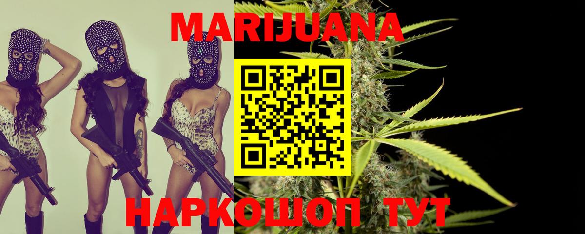 Долгопрудный  Канабис индика  Вход с VPN  Бошки Шишки Ganja 